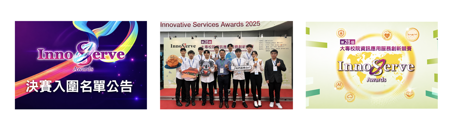 Shortlisted for AI Tool Applications at the 28th InnoServe International ICT Innovative Services Awards