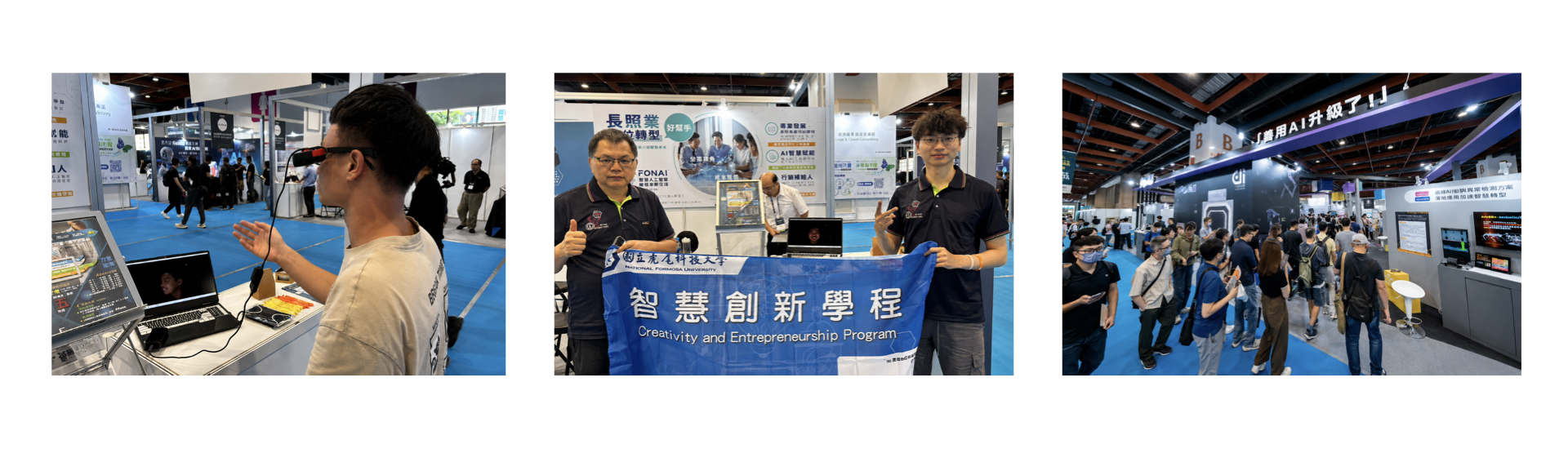 Assistant Prof. Yen-Kun Lin Leads Team to AI WAVE SHOW 2025, Showcasing Innovative AI Achievements and Industry-Academia Cooperation