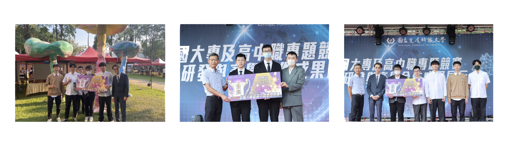 2023 National University and High School Project Competition Award Winners