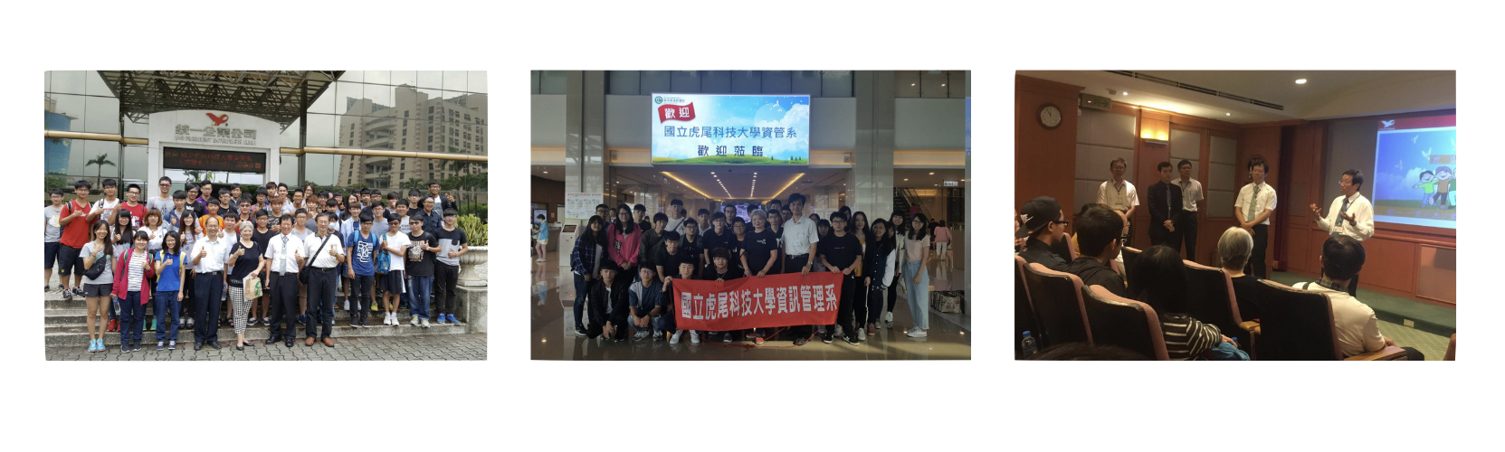 Off-Campus Industry Site Visit