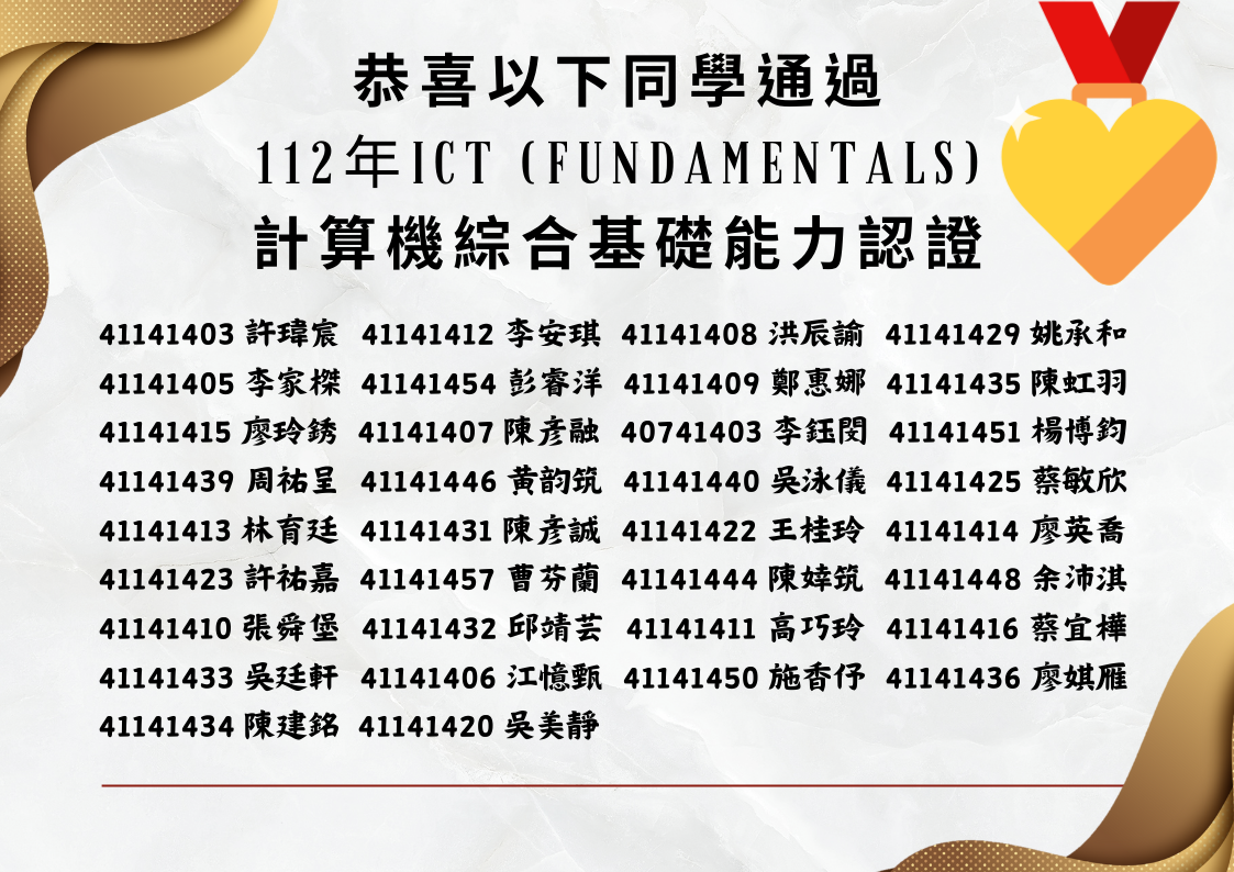 112ICT 2