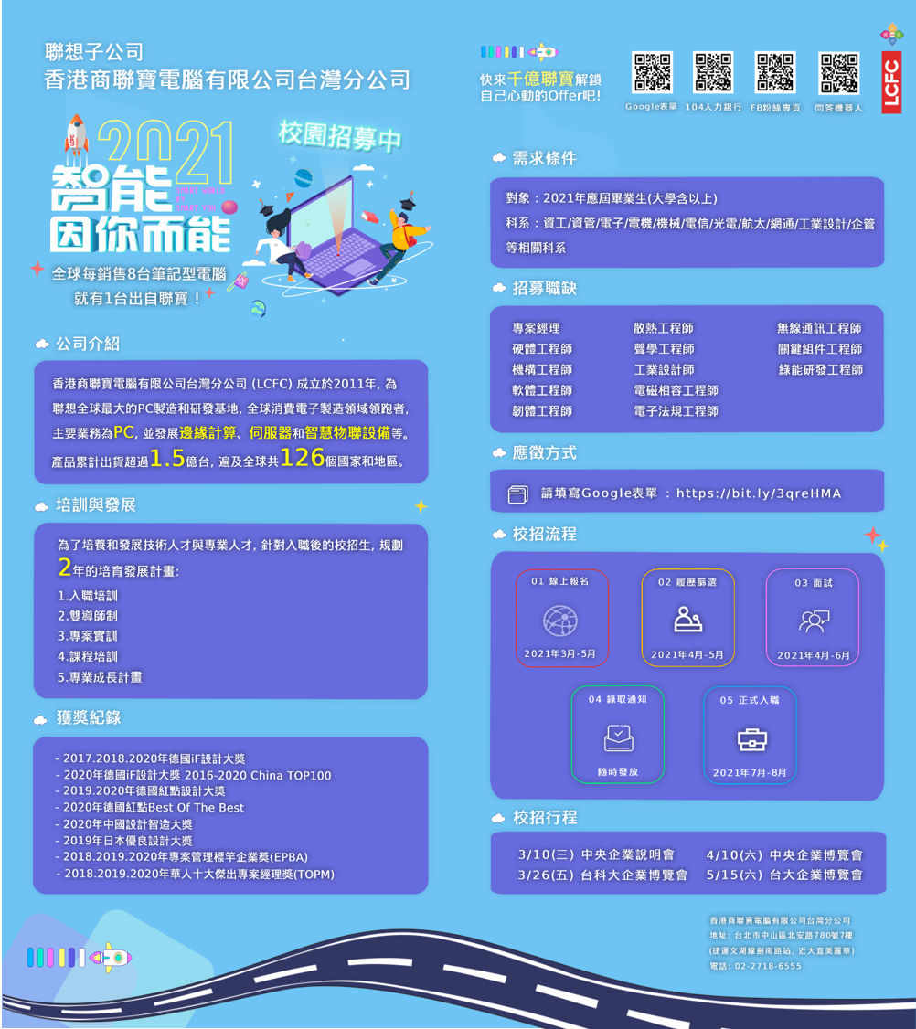 香港商聯寶電腦