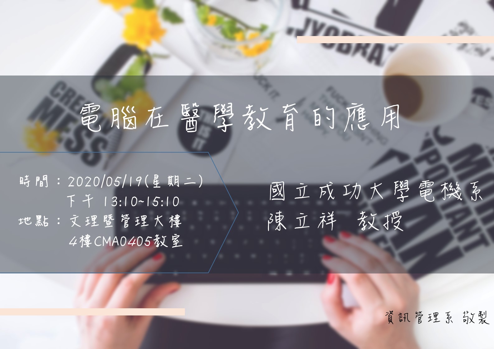 0519書報討論