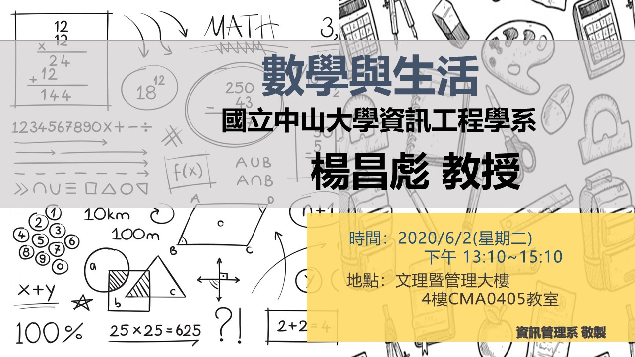 20200602書報討論