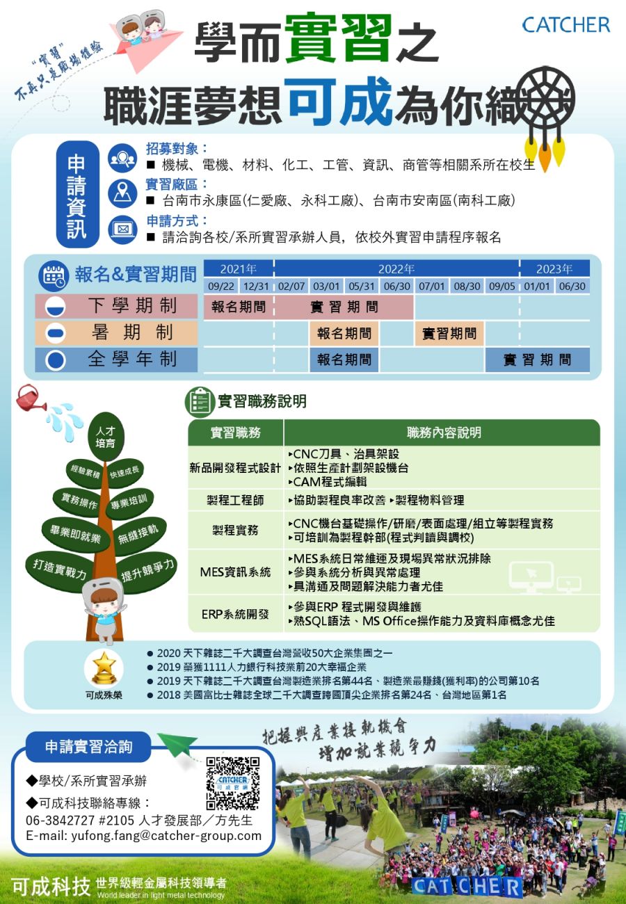 可成科技