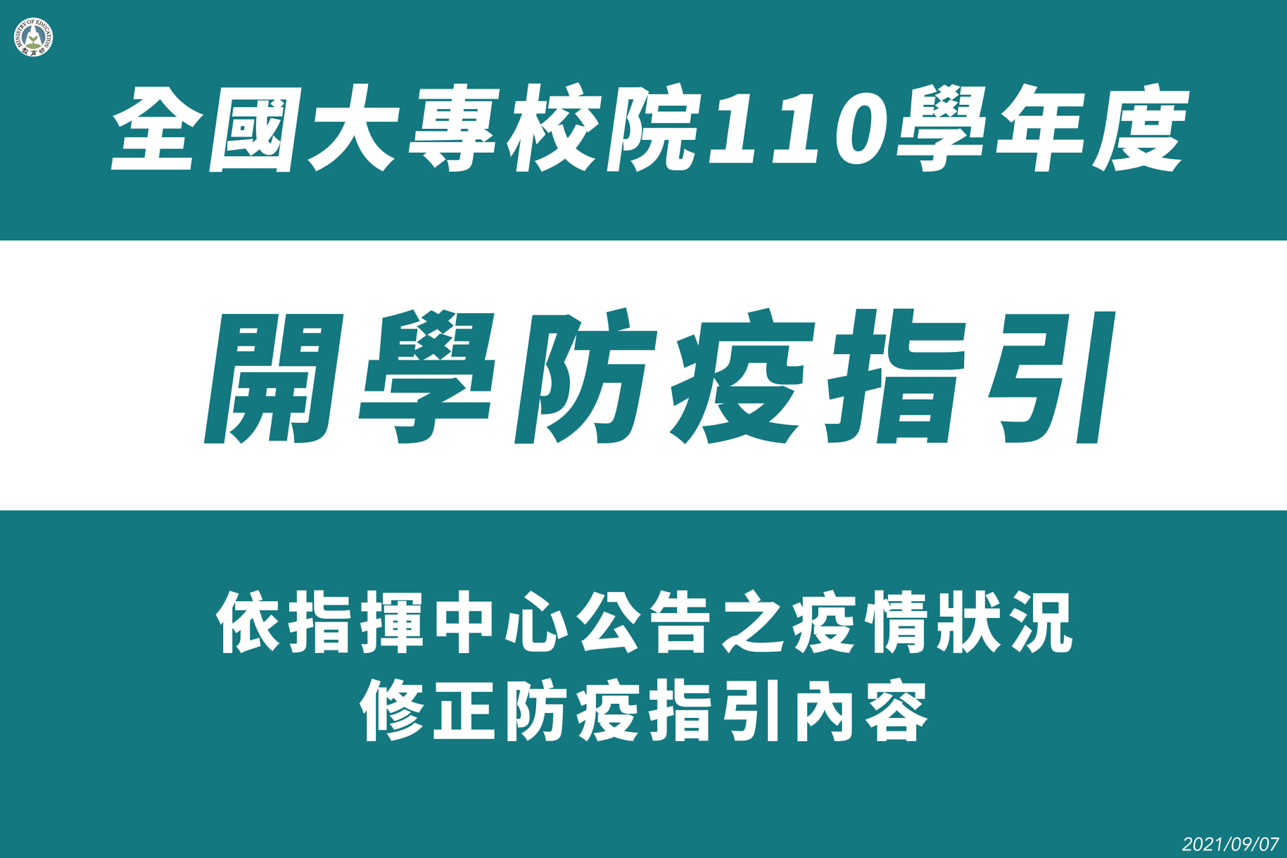 大專院校指引 1