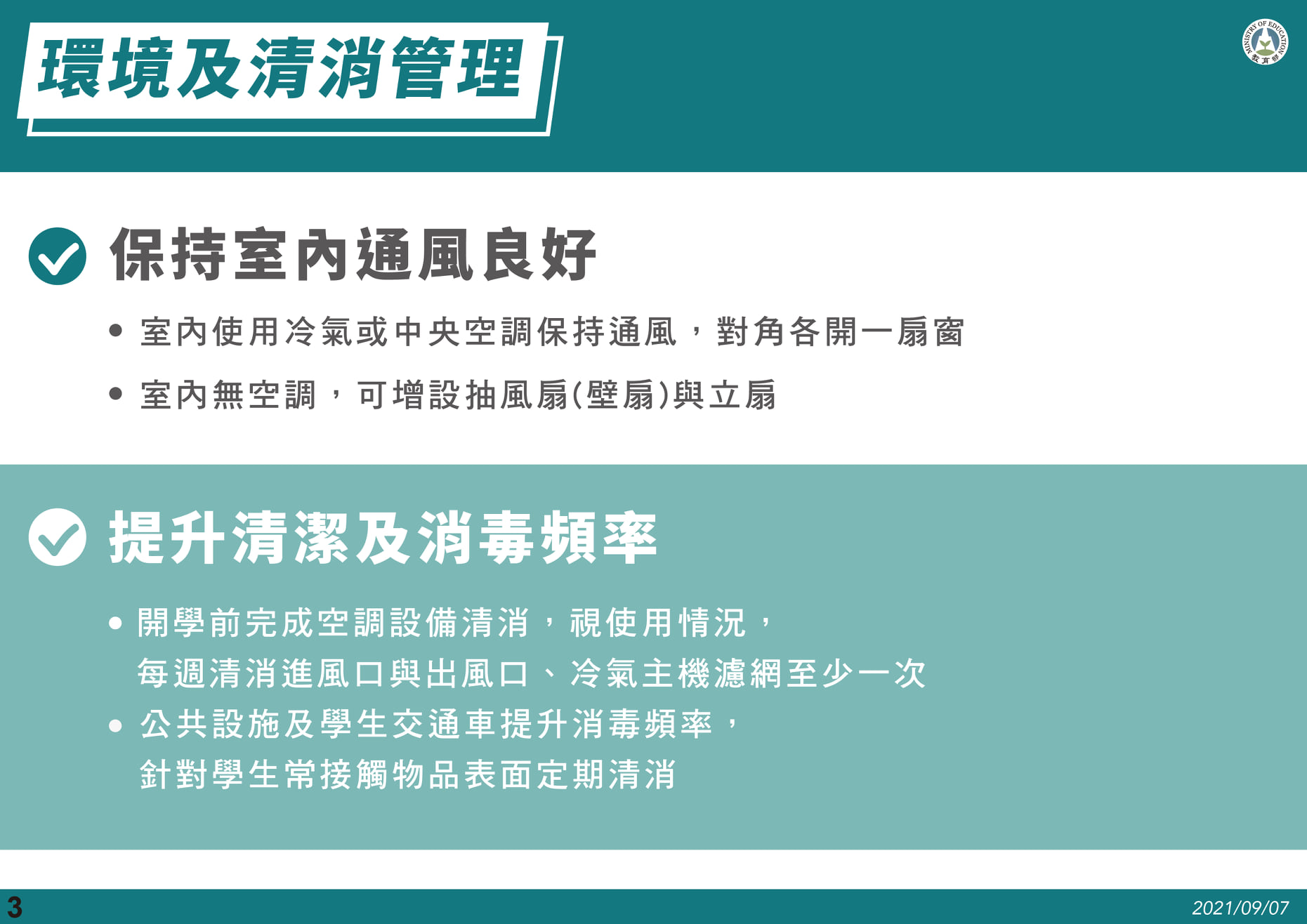 大專院校指引 4