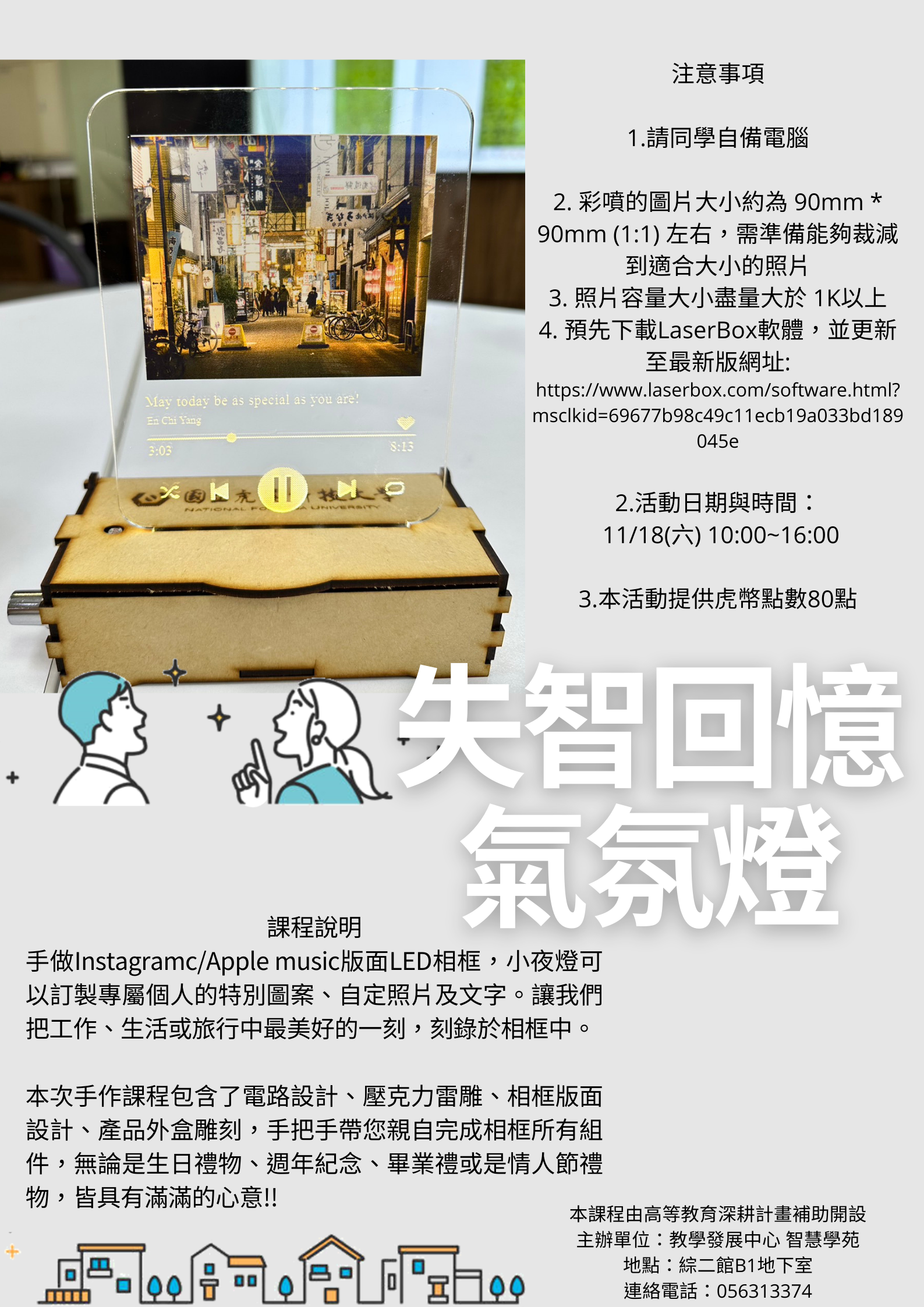 學苑海報 1