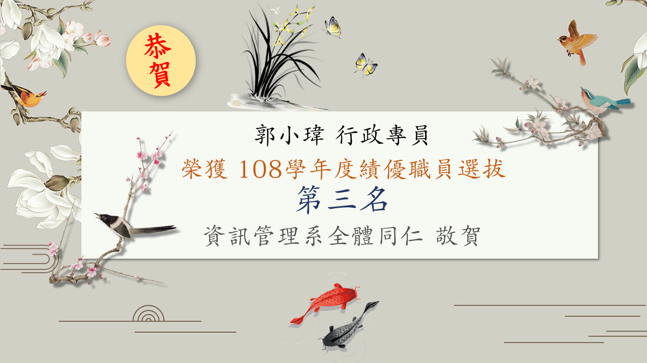 小瑋學姊獲獎海報PNG