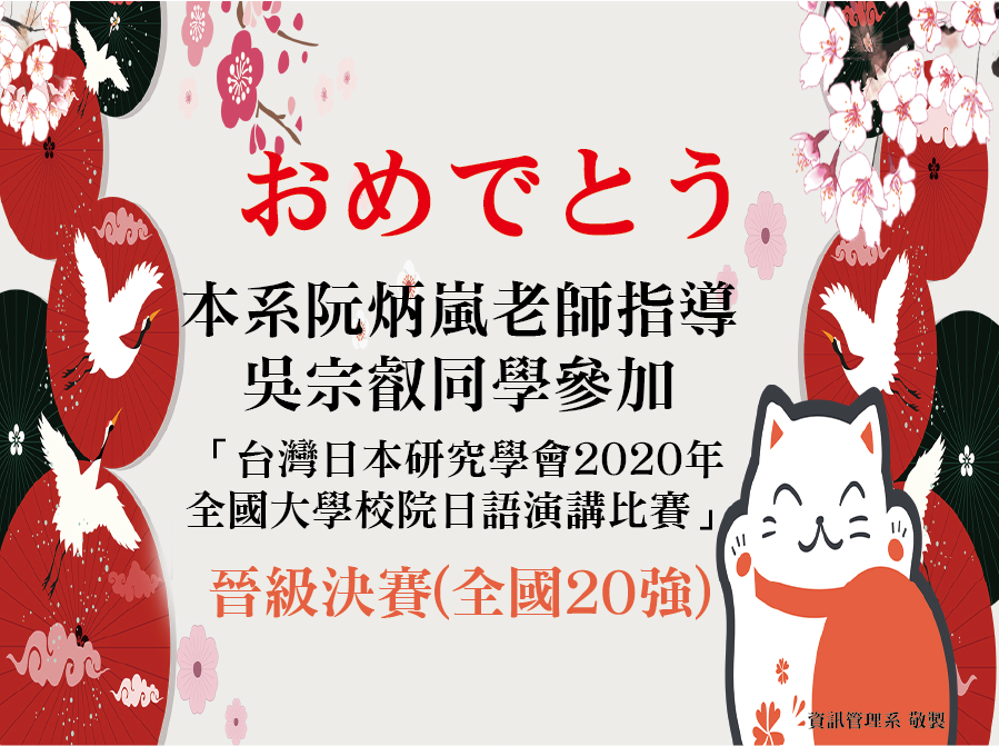 日語演講比賽海報