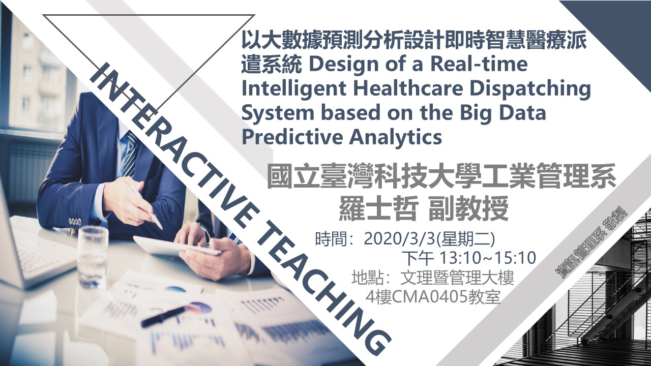 書報討論1090303