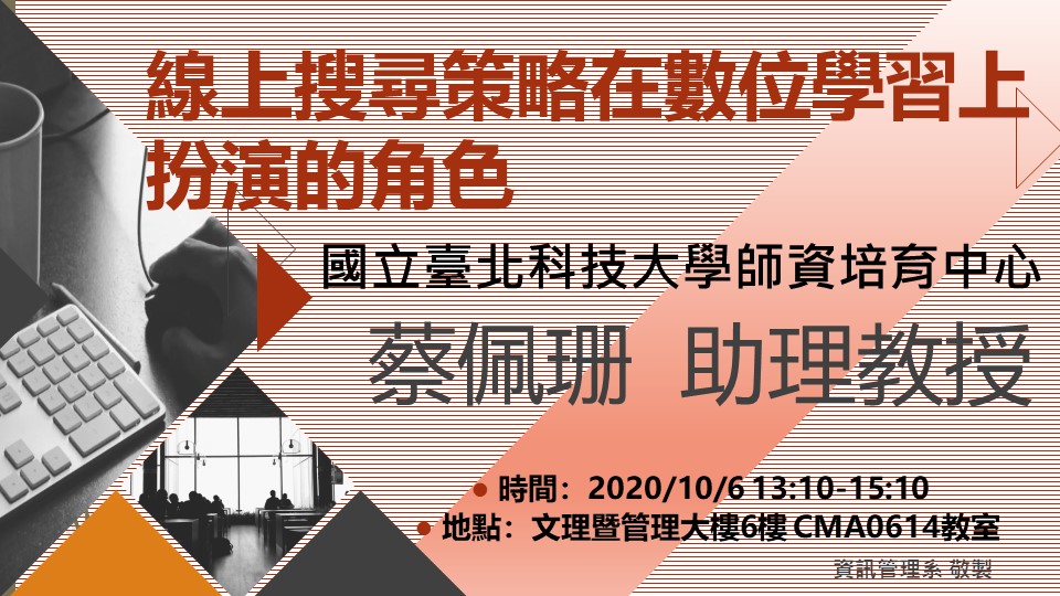 書報討論1091006new