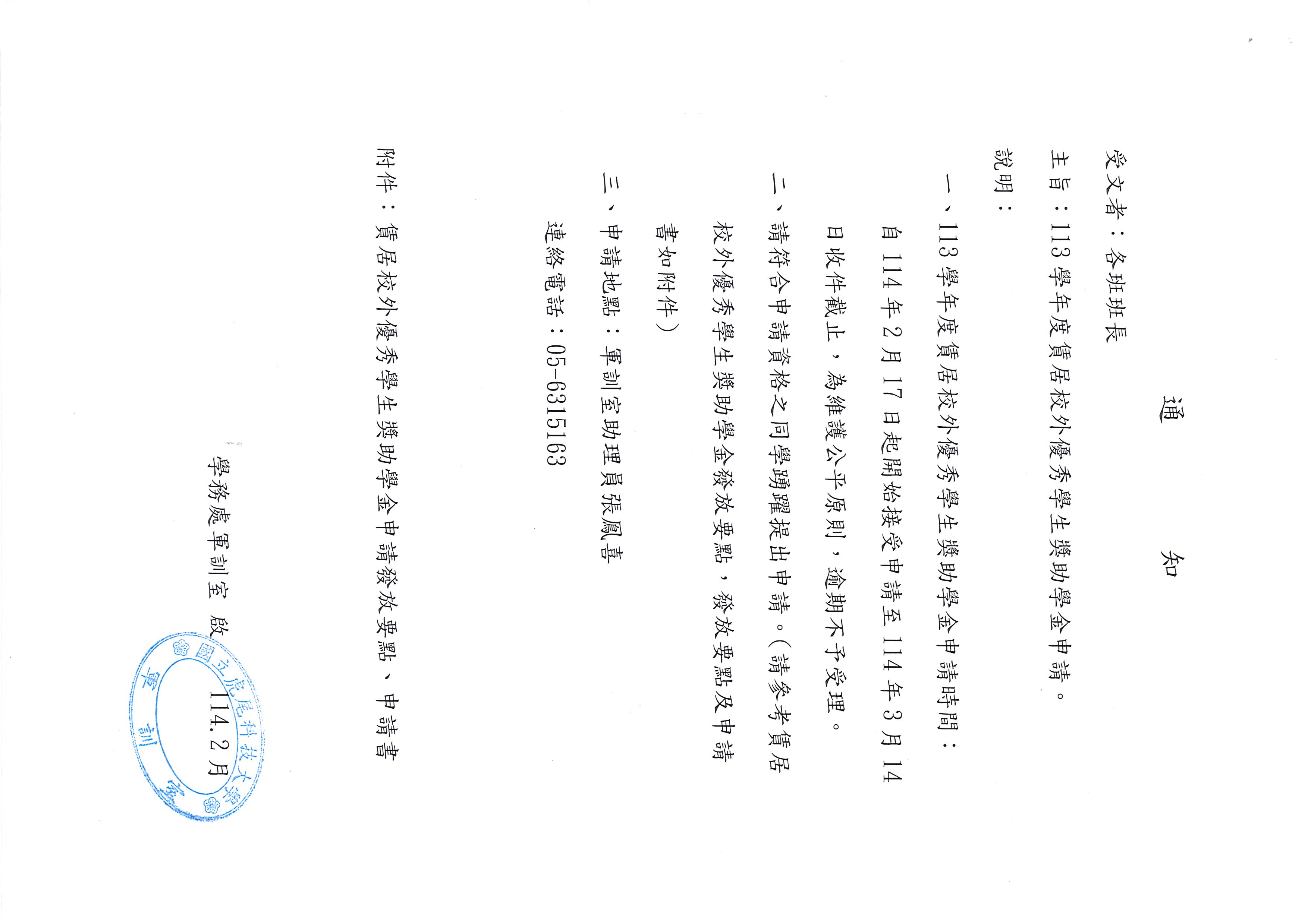 通知1