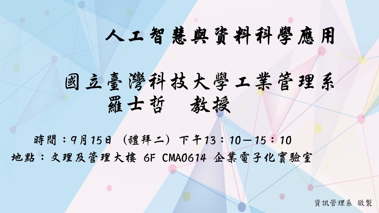 09.15書報討論