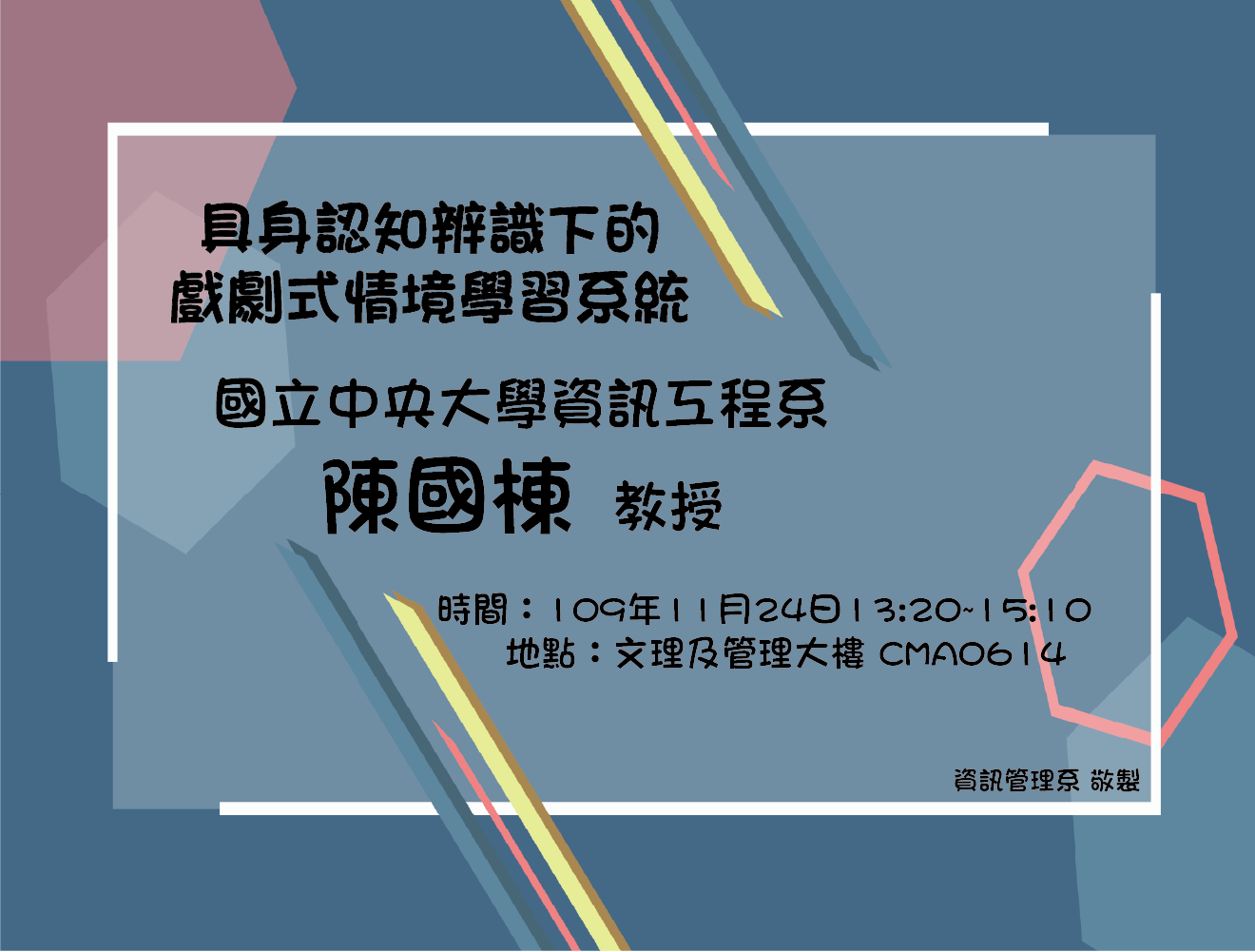 109.11.24 書報討論