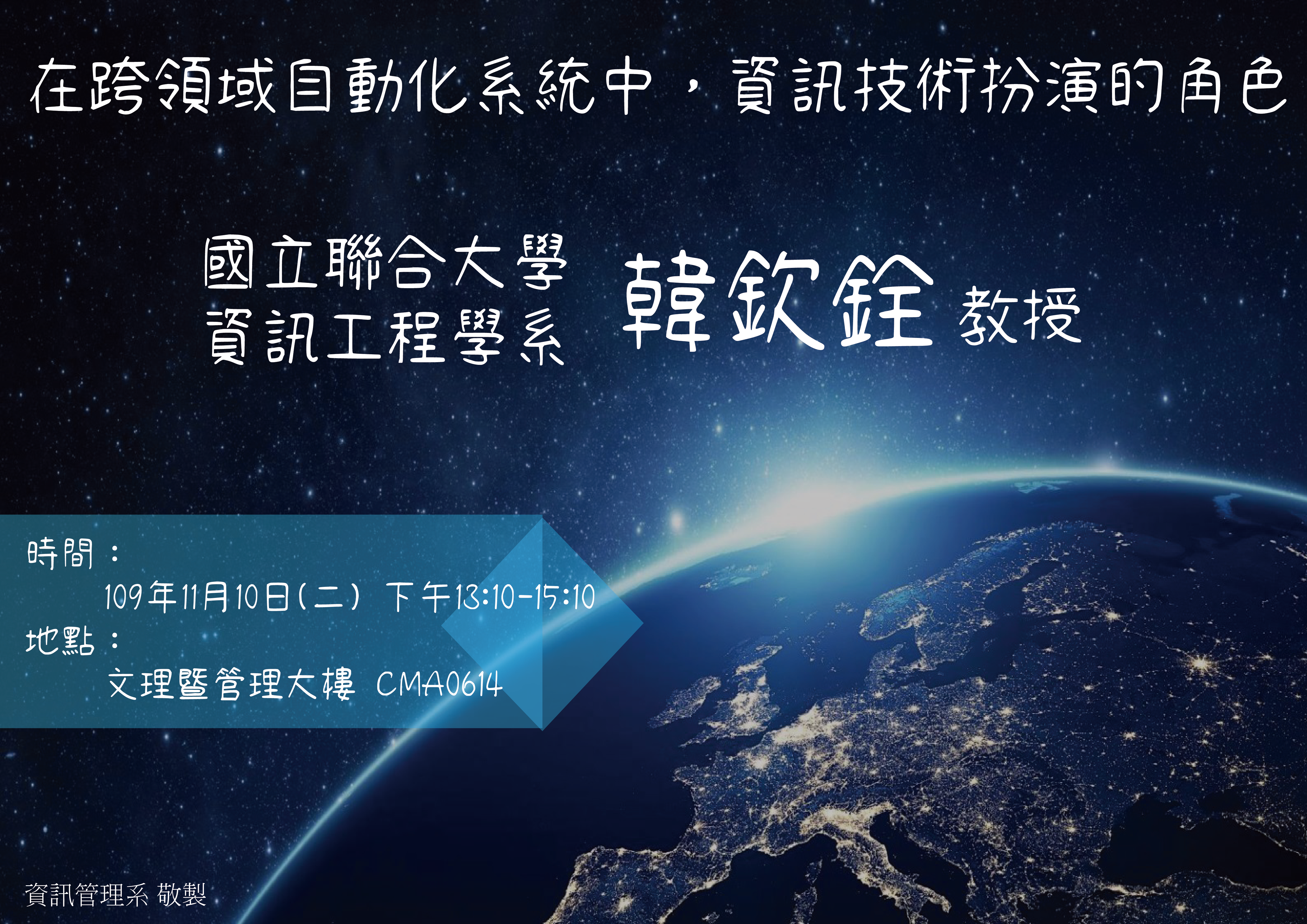 11.10 書報討論