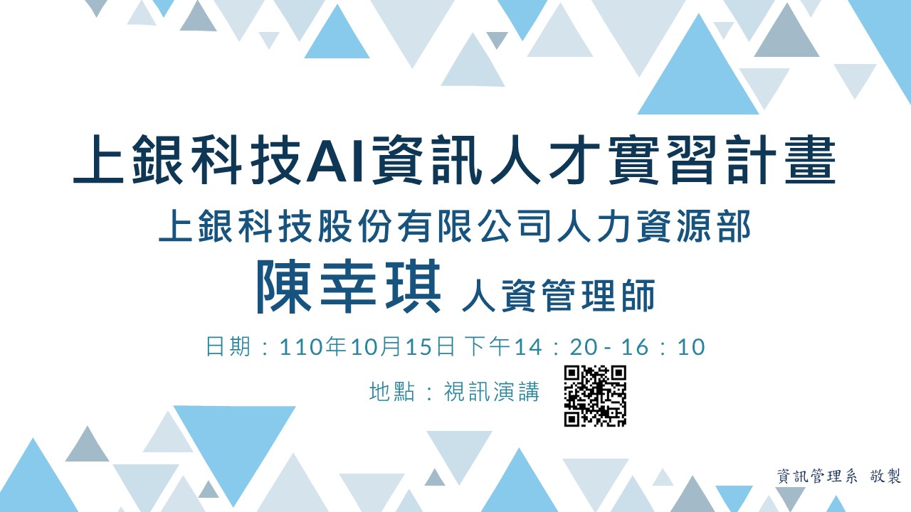 110.10.15 書報討論