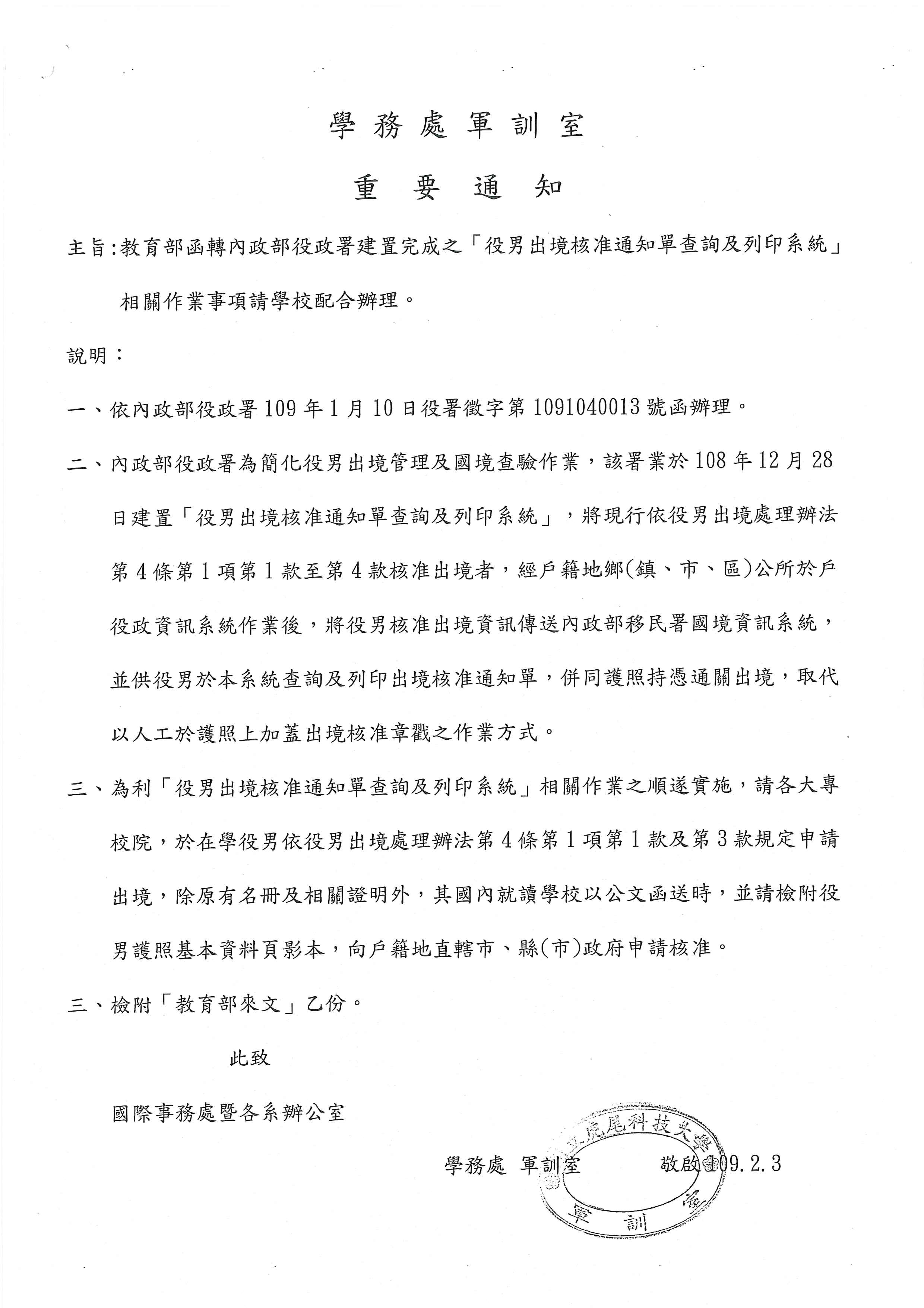 20200204120742684 頁面 1