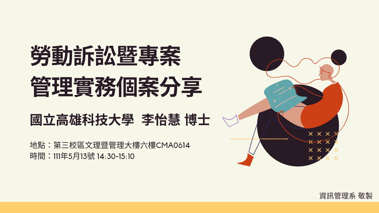 5月13號講師海報1
