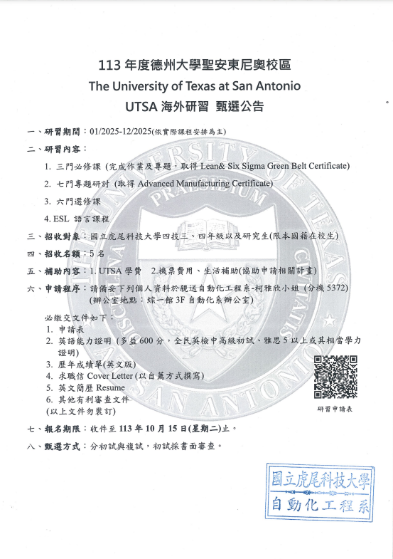 UTSA